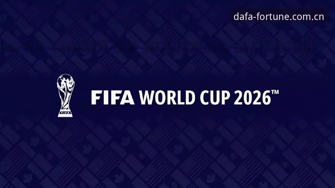 2026世界杯观赛危机深度分析：签证困局如何改写美国东道主剧本