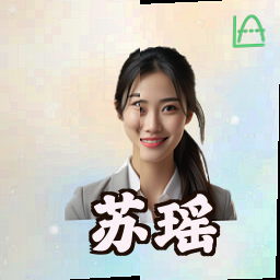 苏瑶